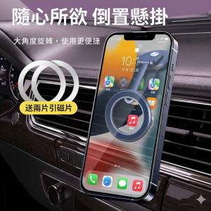新款Magsafe車用手機支架 強力旋轉折疊磁吸 儀表臺導航汽車中控臺磁吸支架