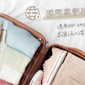 MUNICHI 沐尼黑 32MM 國際電壓水潤負離子溫控捲髮器/自動捲髮器/捲髮棒/電捲棒(MR.Curler)