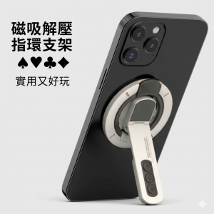 新款雙面磁吸金屬旋轉手機支架指環扣桌面摺疊360度懶人支架magsafe多功能固定支撐夜光解壓神