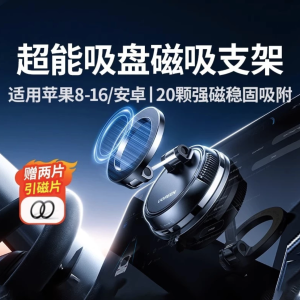 【皮紋面可直接吸】Ugreen綠聯車用手機支架2025新款磁吸汽車上專用導航真空吸附吸盤手機架