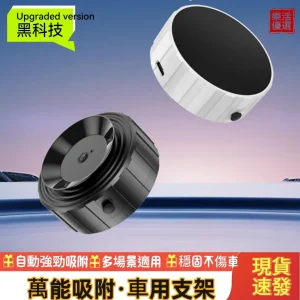 原裝正品 第二代真空手機架 真空吸附車用手機架 超穩固 吸盤 汽車手機架 旋轉調整 導航支撐架 直播支架