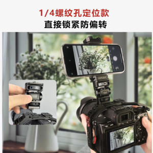 攝影配件力普萊金屬鋁合金熱靴單眼相機手機夾子監視器同屏連接配件支架冷靴直播拍攝蝸牛雲臺旋轉兔籠攝
