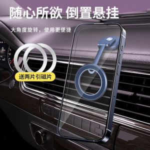 新款Magsafe車用手機支架 強力旋轉折疊磁吸 儀表臺導航汽車中控臺磁吸支架