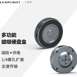 手機配件|| Leaplight力普萊全金屬手機磁吸硬碟盒適用蘋果iphone16pro15