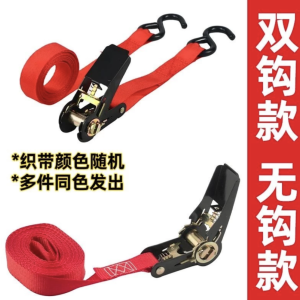貨物捆綁帶棘輪拉緊器緊固帶車頂行李架電動摩託車貨物固定帶滌綸